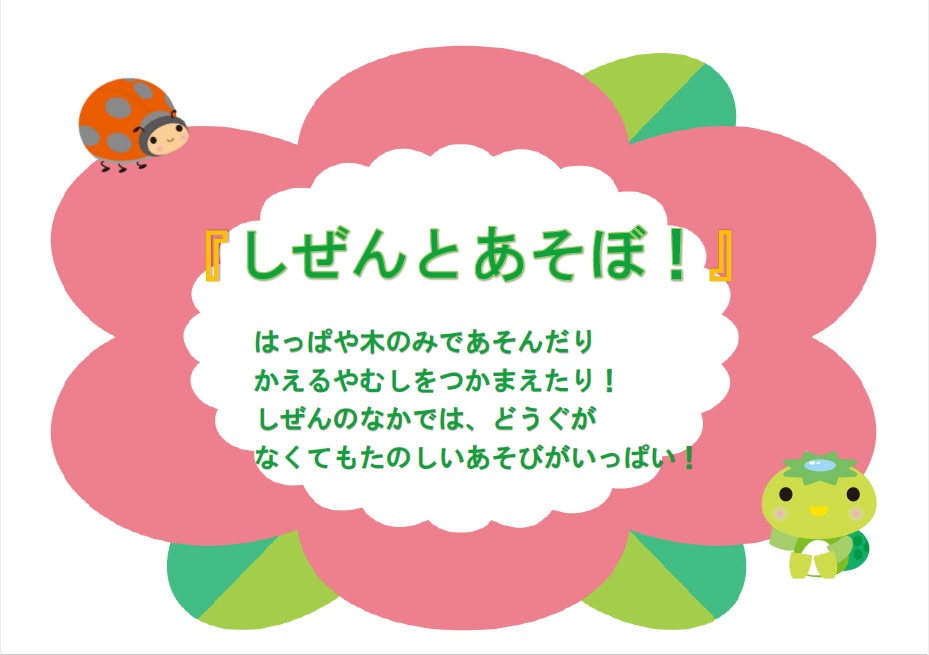 6月7月すみれ展示しぜん