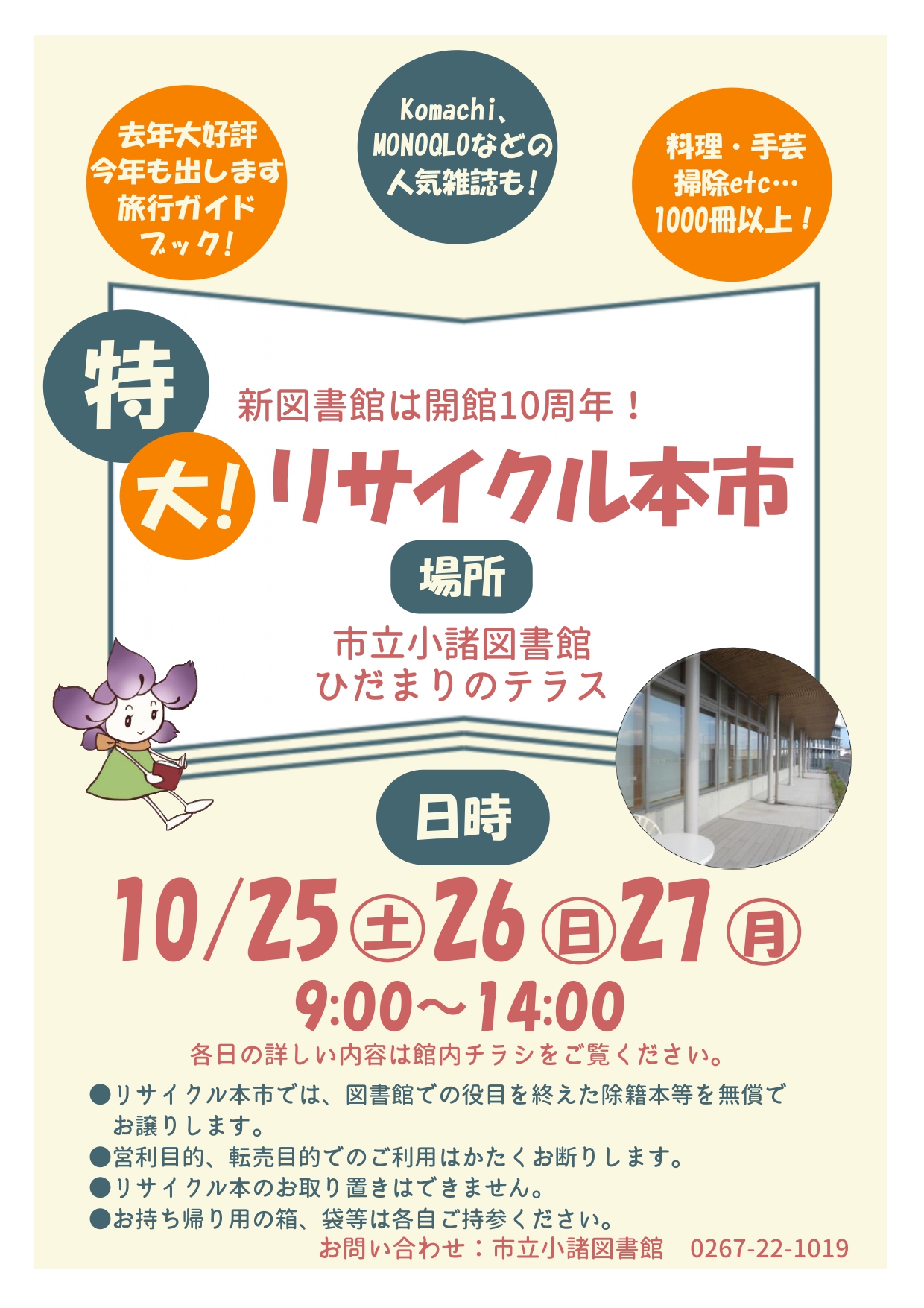 おしらせ